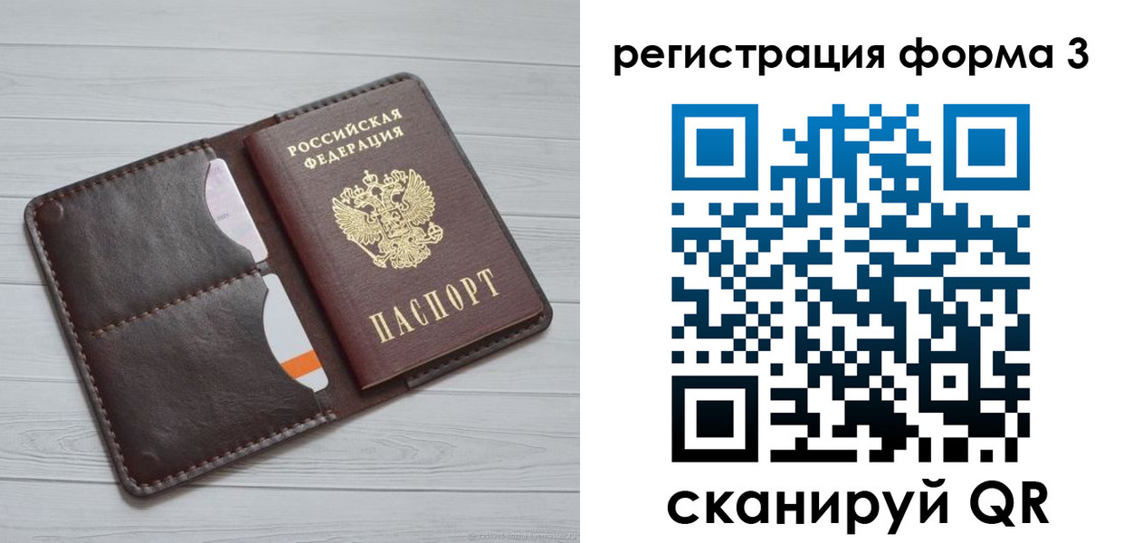 временная регистрация недорого в Зеленодольске