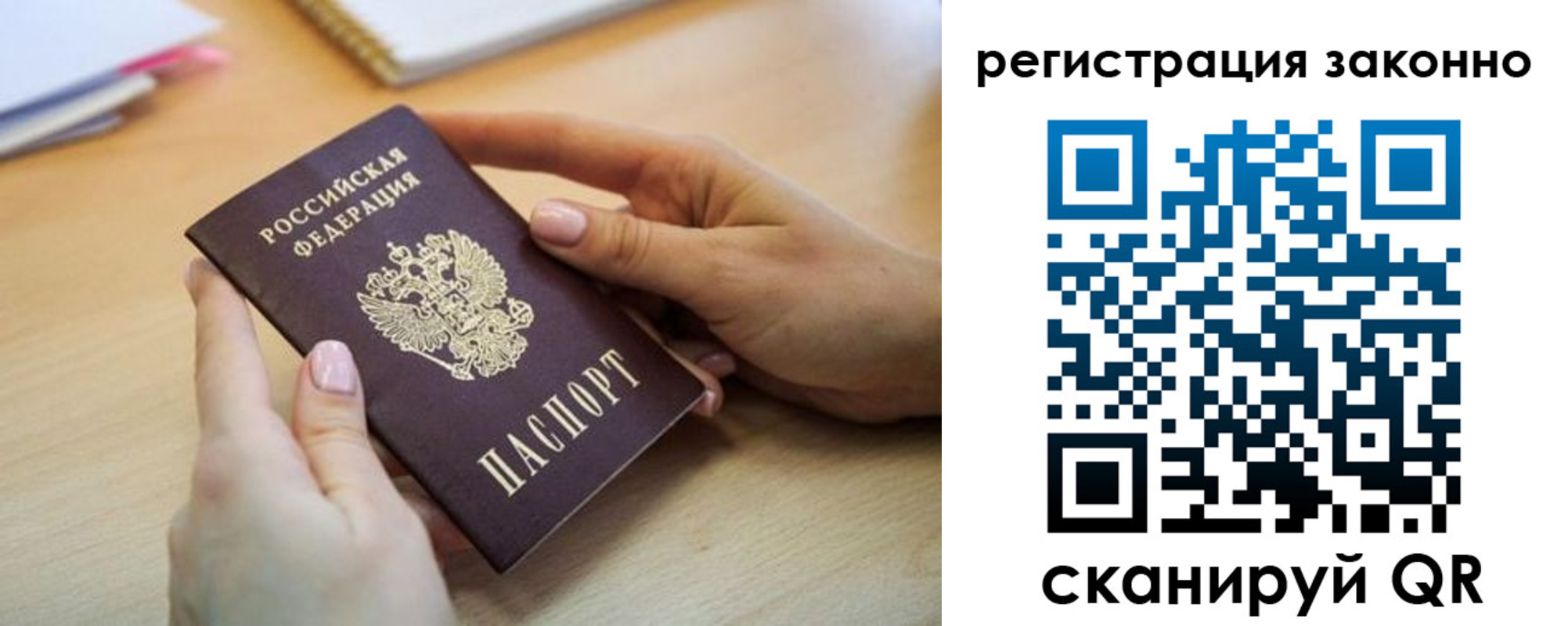 прописка регистрация в Зеленодольске