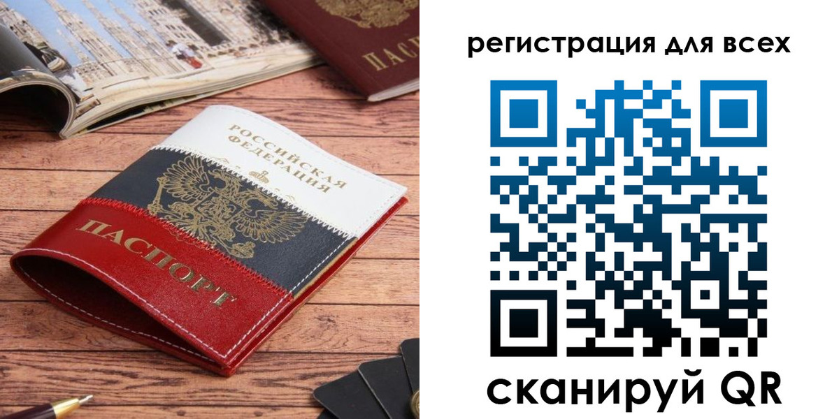 прописка 2025 в Зеленодольске