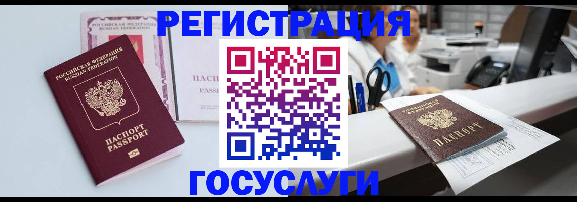 временная регистрация для всех в Зеленодольске