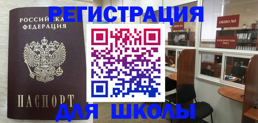 временная регистрация купить в Зеленодольске