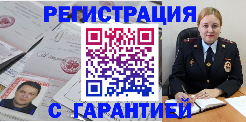 прописка штамп в Зеленодольске